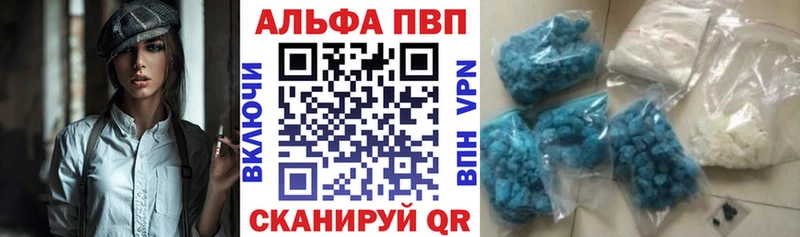 купить  цена  Моршанск  Alpha PVP мука 
