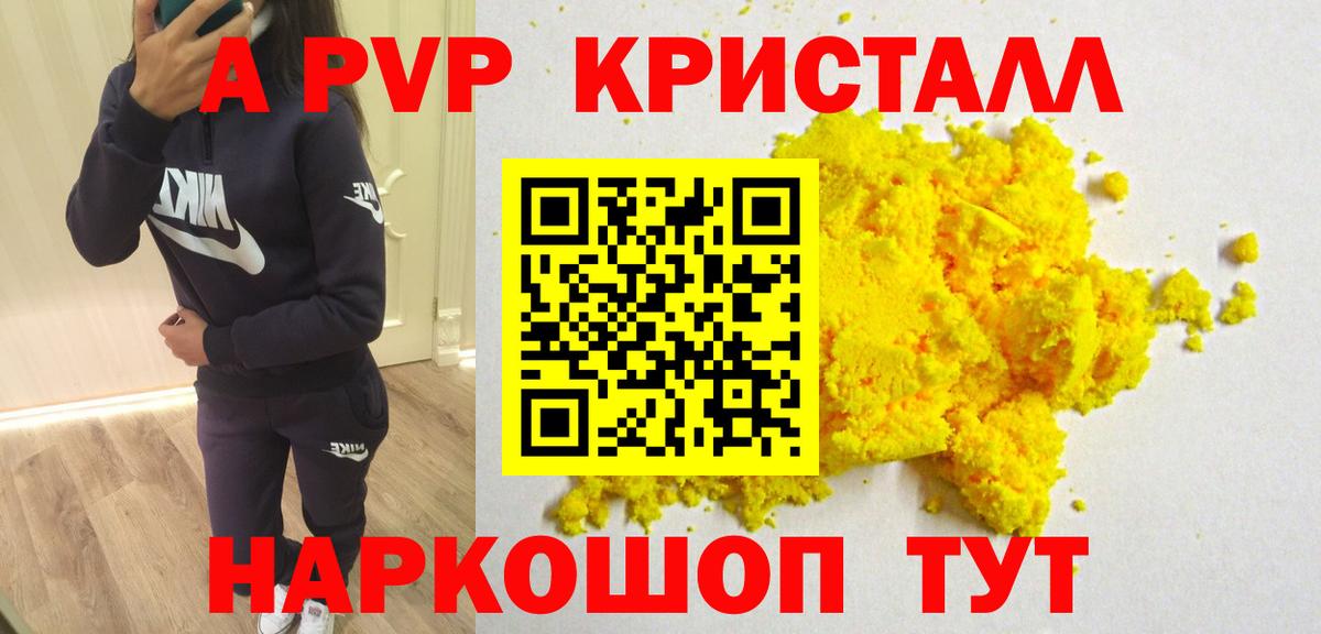 A-PVP СК Моршанск
