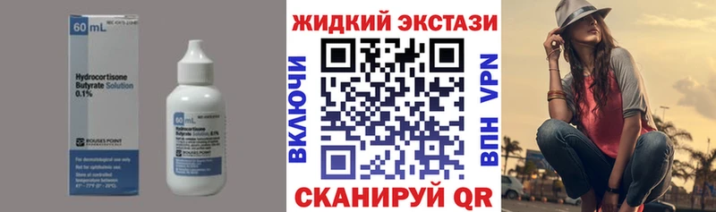 Бутират оксибутират  как найти наркотики  Моршанск 
