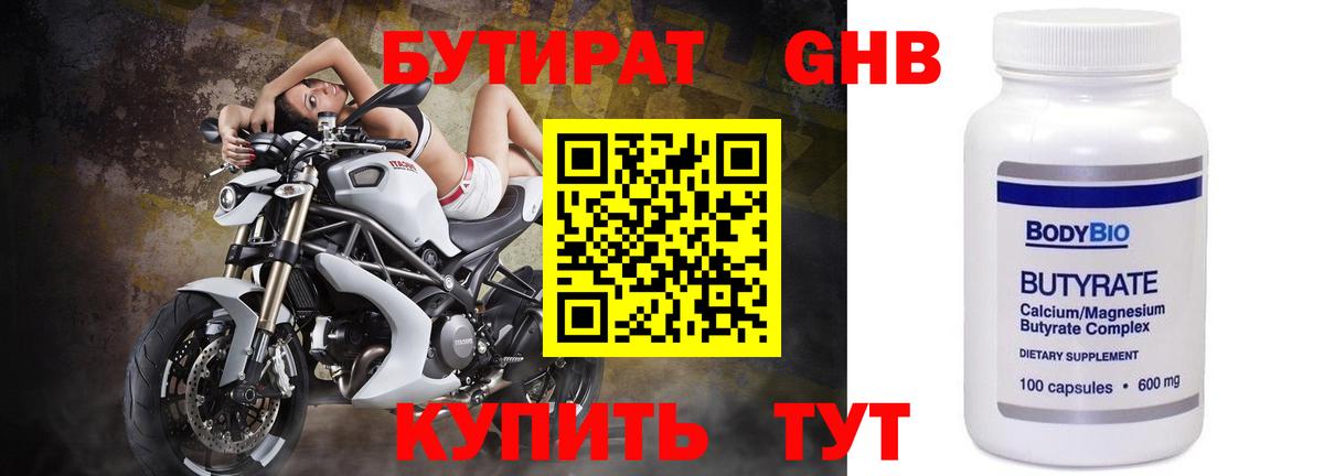 Бутират оксана  Вход с VPN  БУТИРАТ  Моршанск 