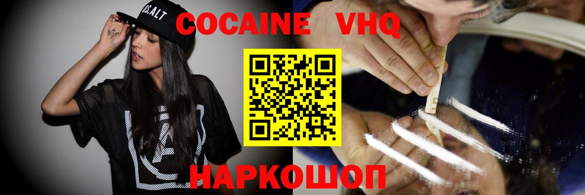 Cocaine Боливия Моршанск