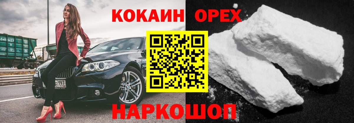 Моршанск  Кокаин Колумбийский  Кокаин 99%  КОКАИН  Вход с VPN 