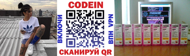 darknet телеграм  гидра как войти  Моршанск  Кодеиновый сироп Lean напиток Lean (лин) 