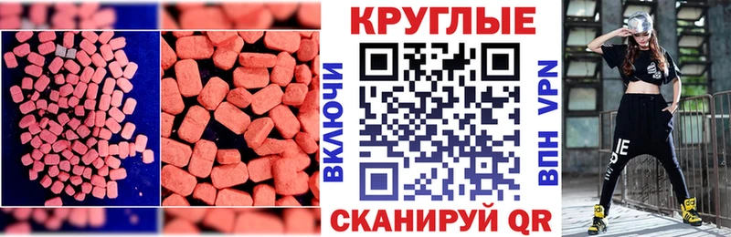 Экстази 280 MDMA  ссылка на мегу как зайти  Моршанск 