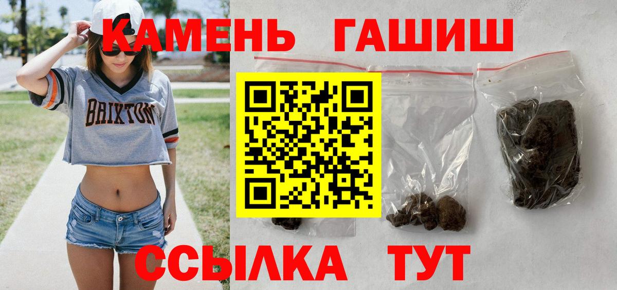 ГАШИШ ice o lator Моршанск