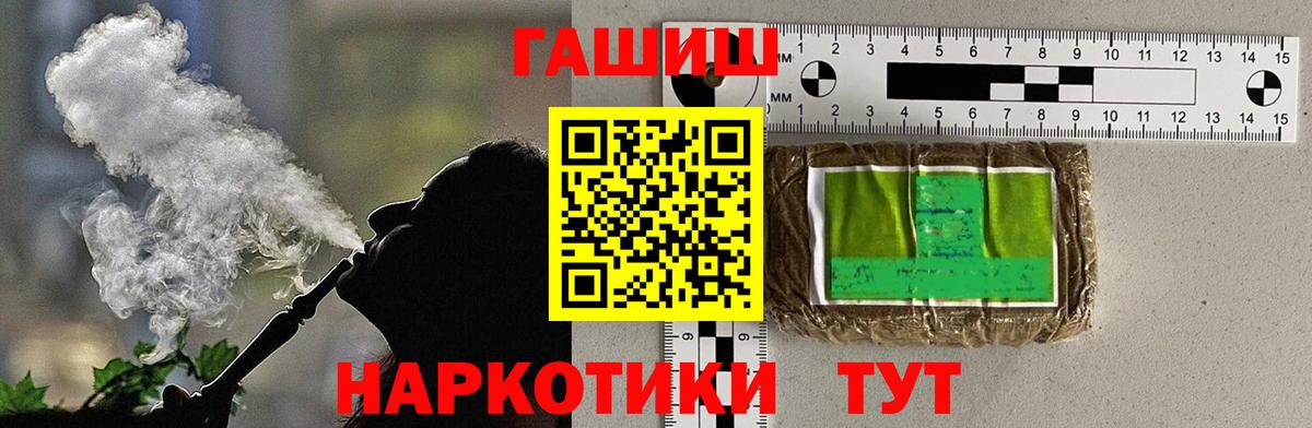 наркота  Вход с VPN  ГАШ  ГАШ индика сатива  Моршанск  ГАШ VHQ 