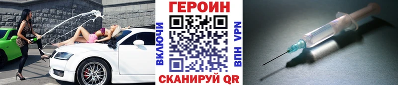 дарнет шоп  Моршанск  МЕГА ссылки  ГЕРОИН белый 