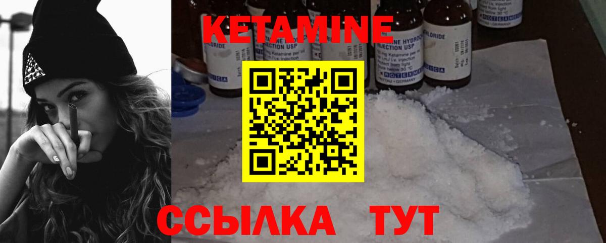 Моршанск  КЕТАМИН ketamine  МЕГА ONION  Вход с VPN  Кетамин ketamine 