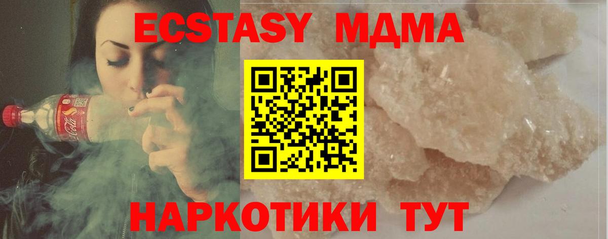 MDMA  МДМА Molly  Вход с VPN  Моршанск 