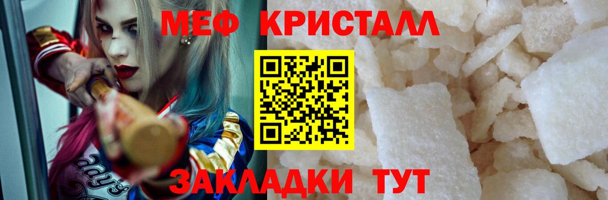 Моршанск  Меф 4 MMC  Меф  Мефедрон  Меф мука  Вход с VPN 
