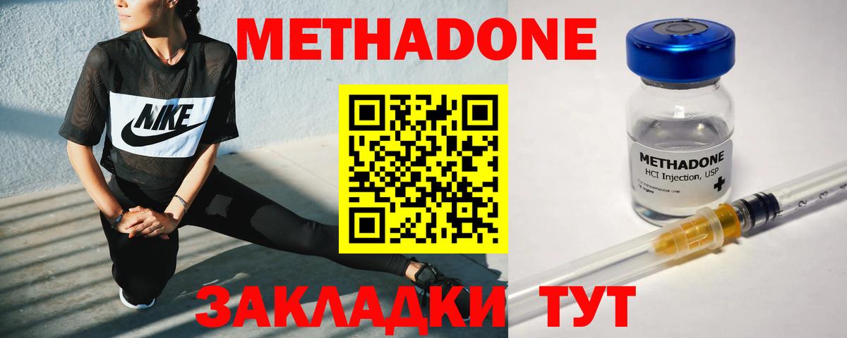 Моршанск    маркетплейс  МЕТАДОН methadone  Вход с VPN  Метадон кристалл 