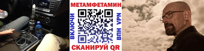 МЕГА онион  Моршанск  Метамфетамин мет 