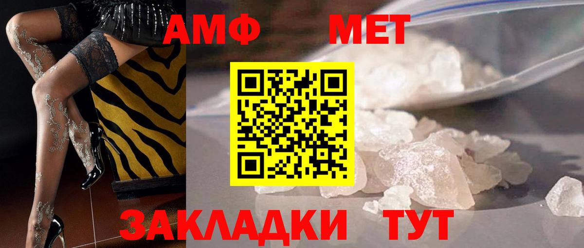 Моршанск  Первитин Декстрометамфетамин 99.9%  Вход с VPN 