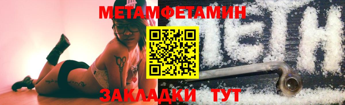 МЕТАМФЕТАМИН Декстрометамфетамин 99.9% Моршанск