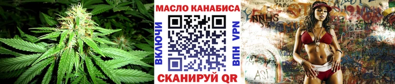 ТГК THC oil Моршанск