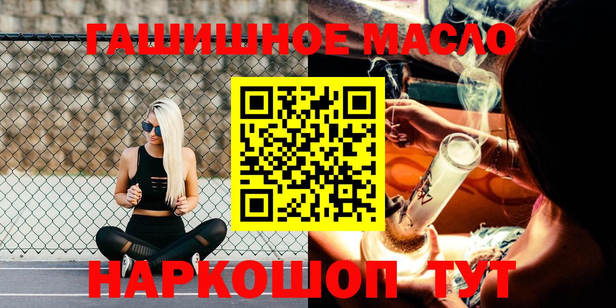 Дистиллят ТГК THC oil Моршанск